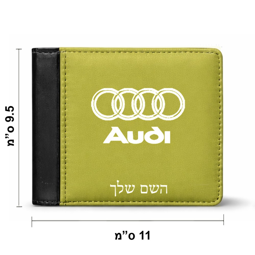 ארנק עור שחור בעיצוב אישי עם השם שלך בעיצוב אאודי מידות הארנק 9.5 × 11 ס"מ