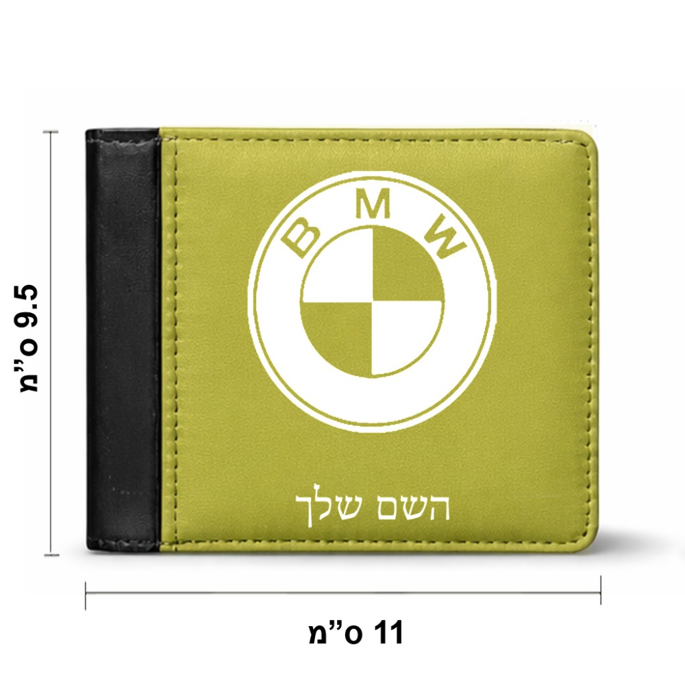 ארנק עור שחור בעיצוב אישי עם השם שלך בעיצוב ב.מ.וו מידות הארנק 9.5 × 11 ס"מ