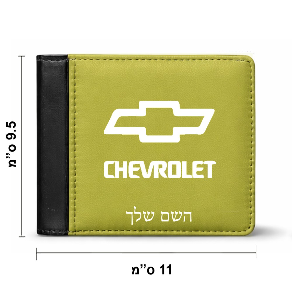 ארנק עור שחור בעיצוב אישי עם השם שלך בעיצוב שברולט מידות הארנק 9.5 × 11 ס"מ