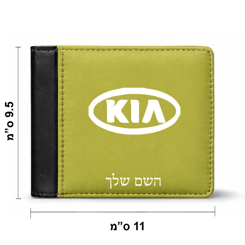 ארנק עור שחור בעיצוב אישי עם השם שלך בעיצוב קיה מידות הארנק 9.5 × 11 ס"מ