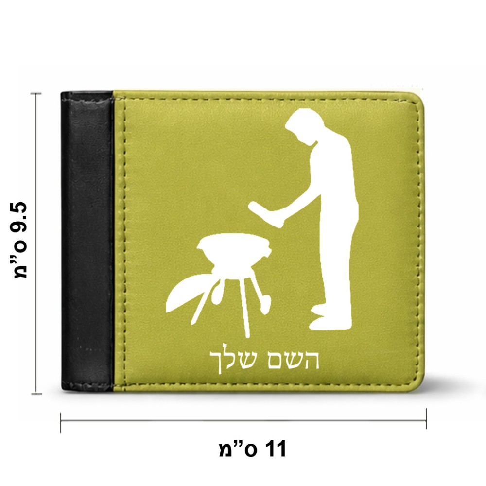 ארנק עור שחור בעיצוב אישי עם השם שלך בעיצוב גריל ברביקיו מידות הארנק 9.5 × 11 ס"מ