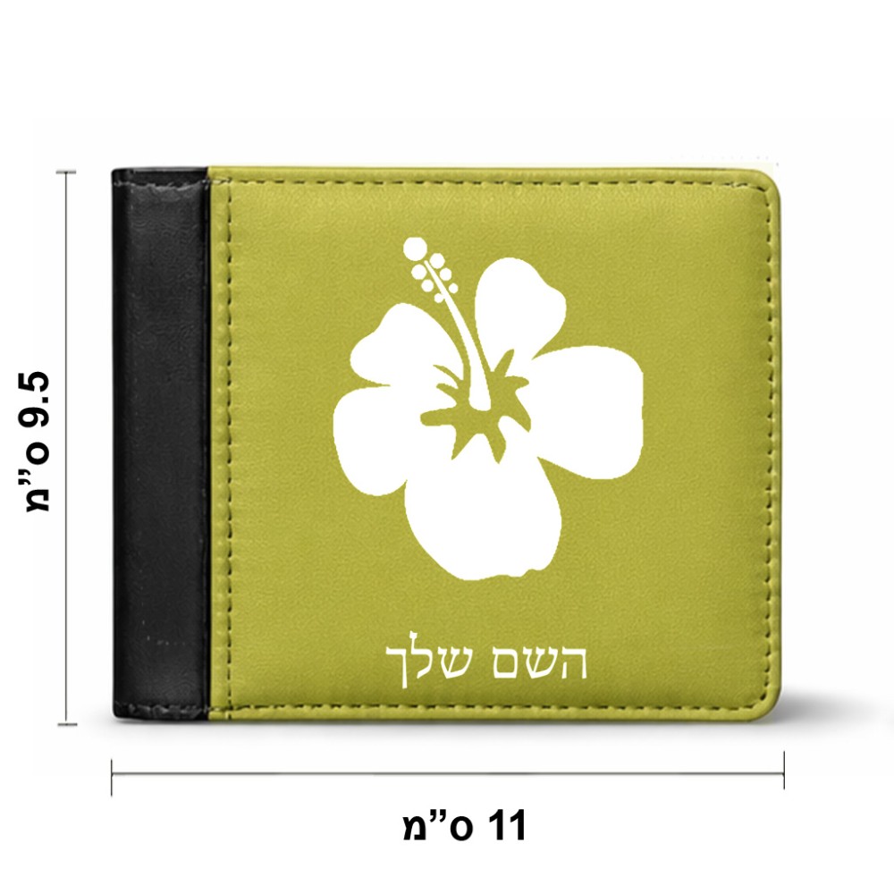 ארנק עור שחור בעיצוב אישי עם השם שלך בעיצוב פרח היביסקוס מידות הארנק 9.5 × 11 ס"מ