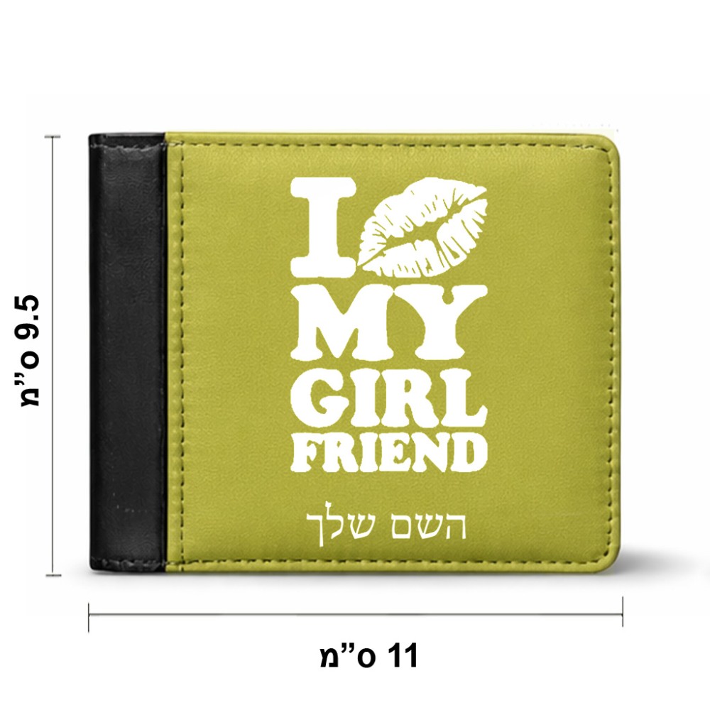 ארנק עור שחור בעיצוב אישי עם השם שלך בעיצוב לנשק את החברה שלי מידות הארנק 9.5 × 11 ס"מ