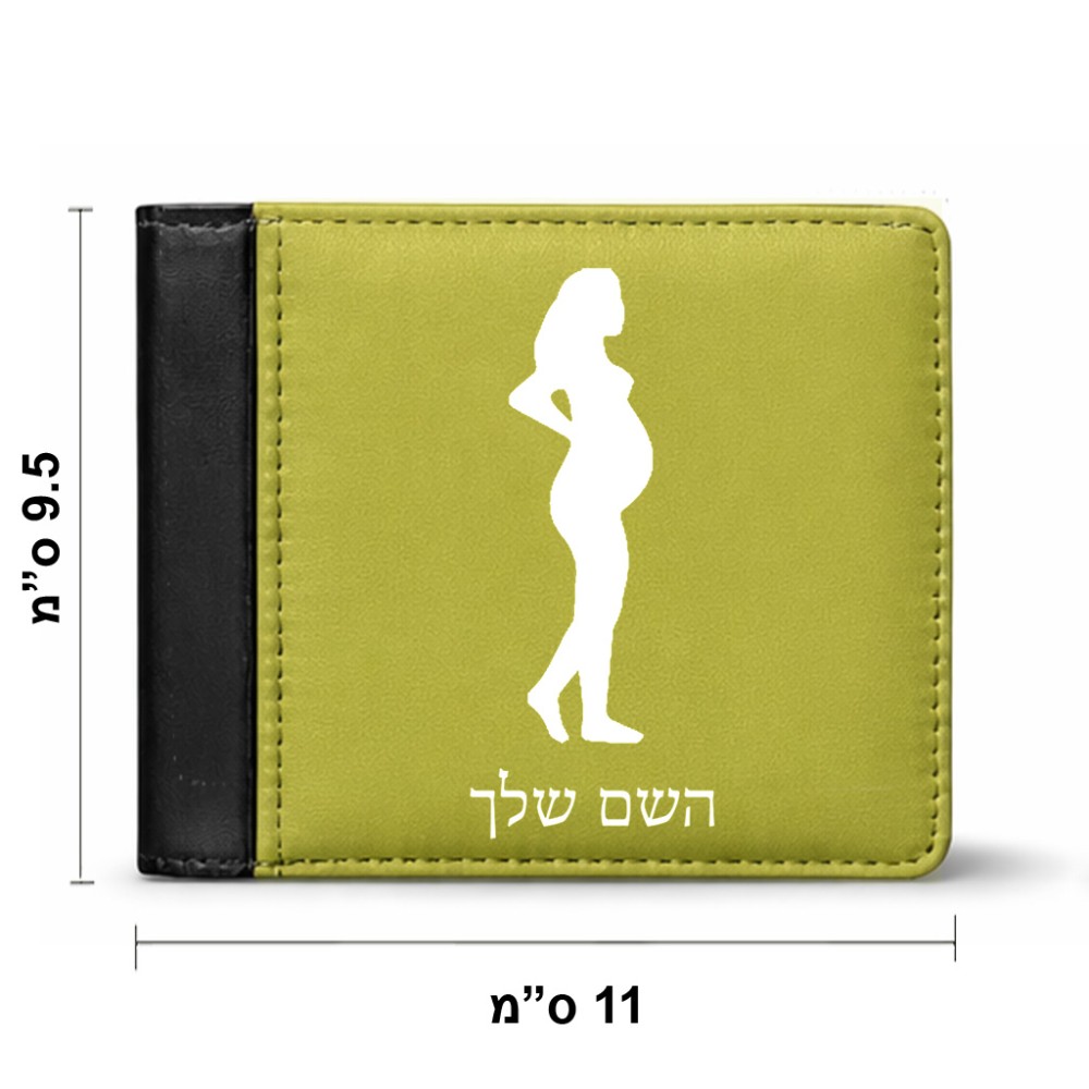 ארנק עור שחור בעיצוב אישי עם השם שלך בעיצוב אישה בהריון מידות הארנק 9.5 × 11 ס"מ