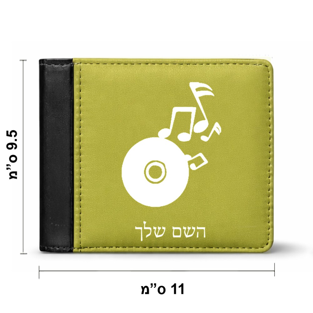 ארנק עור שחור בעיצוב אישי עם השם שלך בעיצוב תקליטור - אזור מוזיקה מידות הארנק 9.5 × 11 ס"מ