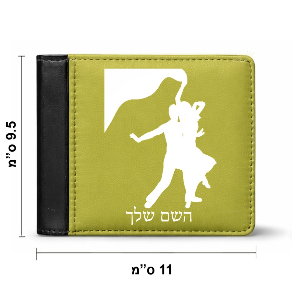 ארנק עור שחור בעיצוב אישי עם השם שלך בעיצוב אישה רוקדת עם גבר מידות הארנק 9.5 × 11 ס"מ