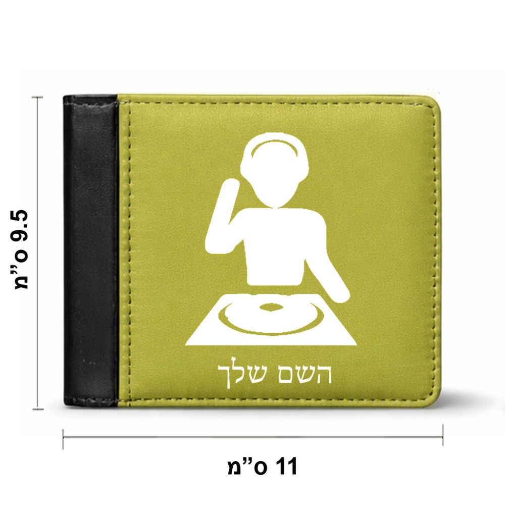 ארנק עור שחור בעיצוב אישי עם השם שלך בעיצוב אזור מוזיקה של די ג'יי מידות הארנק 9.5 × 11 ס"מ