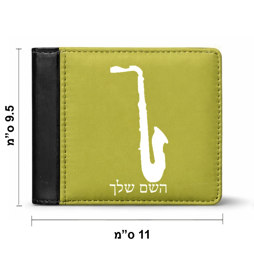 ארנק עור שחור בעיצוב אישי עם השם שלך בעיצוב סקסופון מידות הארנק 9.5 × 11 ס"מ