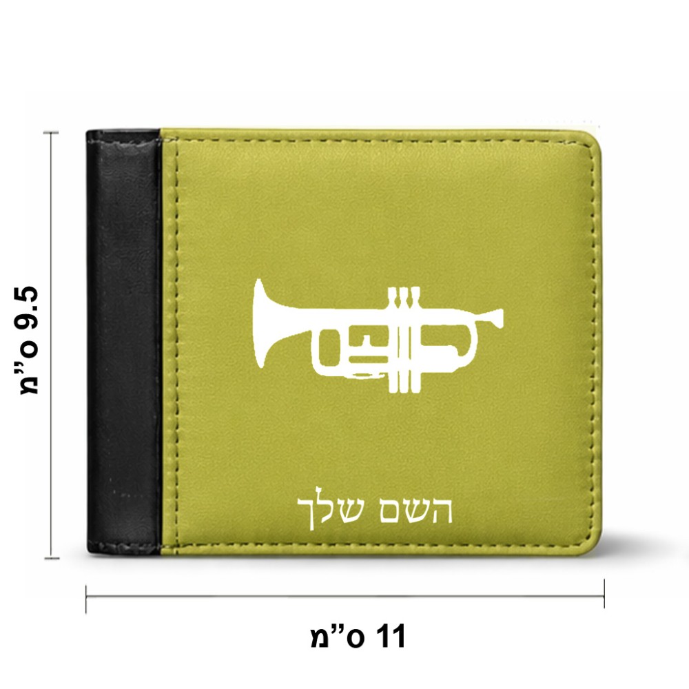ארנק עור שחור בעיצוב אישי עם השם שלך בעיצוב חצוצרה מידות הארנק 9.5 × 11 ס"מ