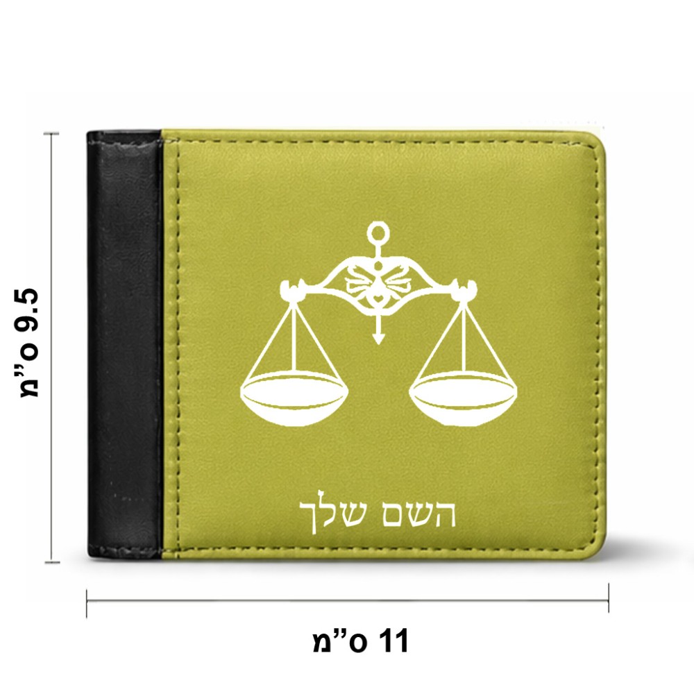 ארנק עור שחור בעיצוב אישי עם השם שלך בעיצוב מזלות - מאזניים מידות הארנק 9.5 × 11 ס"מ