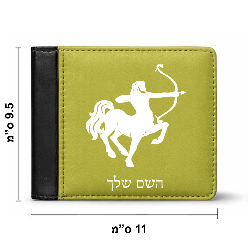 ארנק עור שחור בעיצוב אישי עם השם שלך בעיצוב מזלות - קשת מידות הארנק 9.5 × 11 ס"מ