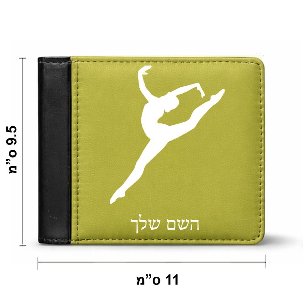 ארנק עור שחור בעיצוב אישי עם השם שלך בעיצוב בלט מידות הארנק 9.5 × 11 ס"מ