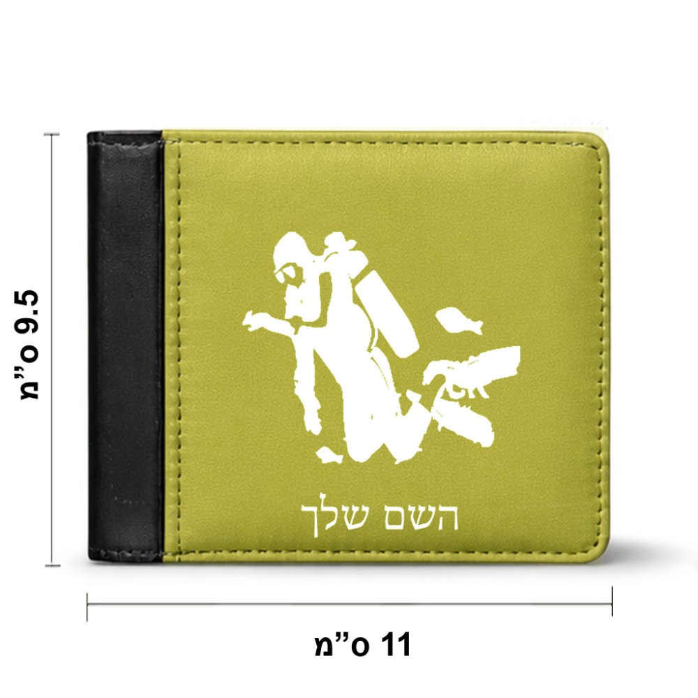 ארנק עור שחור בעיצוב אישי עם השם שלך בעיצוב צוללן מידות הארנק 9.5 × 11 ס"מ