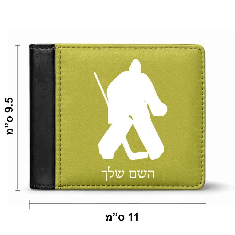 ארנק עור שחור בעיצוב אישי עם השם שלך בעיצוב הוקי שוערים מידות הארנק 9.5 × 11 ס"מ