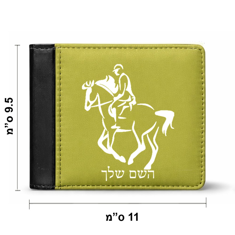 ארנק עור שחור בעיצוב אישי עם השם שלך בעיצוב רוכב סוסים 2 מידות הארנק 9.5 × 11 ס"מ