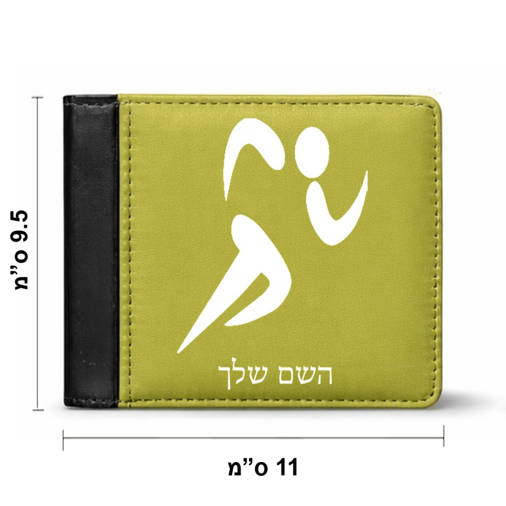 ארנק עור שחור בעיצוב אישי עם השם שלך בעיצוב רצים אולימפיים מידות הארנק 9.5 × 11 ס"מ