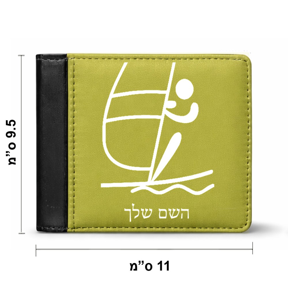 ארנק עור שחור בעיצוב אישי עם השם שלך בעיצוב שייט אולימפי מידות הארנק 9.5 × 11 ס"מ