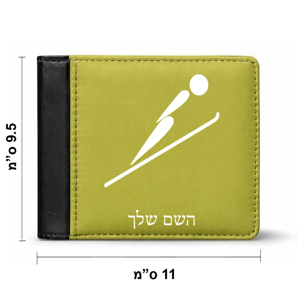 ארנק עור שחור בעיצוב אישי עם השם שלך בעיצוב קפיצת סקי אולימפית מידות הארנק 9.5 × 11 ס"מ