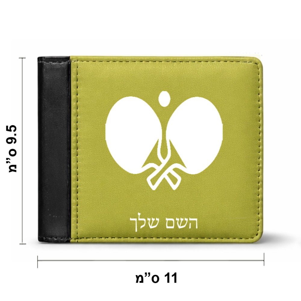 ארנק עור שחור בעיצוב אישי עם השם שלך בעיצוב פינג פונג מידות הארנק 9.5 × 11 ס"מ