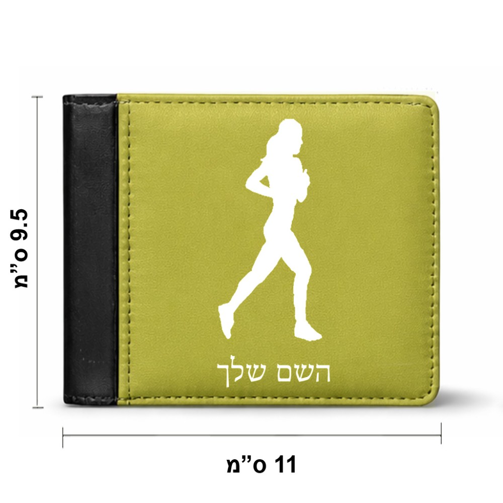 ארנק עור שחור בעיצוב אישי עם השם שלך בעיצוב רץ רץ אישה מידות הארנק 9.5 × 11 ס"מ