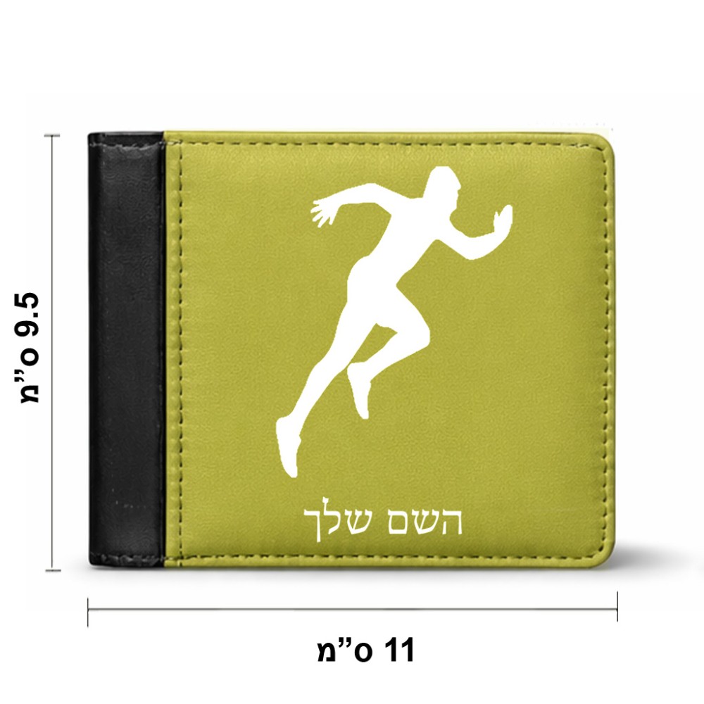 ארנק עור שחור בעיצוב אישי עם השם שלך בעיצוב רץ מידות הארנק 9.5 × 11 ס"מ