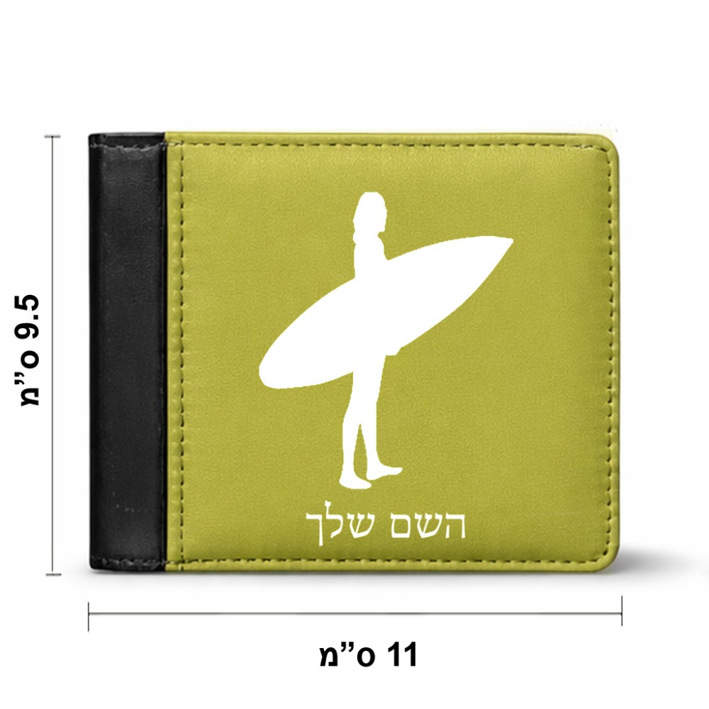 ארנק עור שחור בעיצוב אישי עם השם שלך בעיצוב גלישה - גלישה מידות הארנק 9.5 × 11 ס"מ