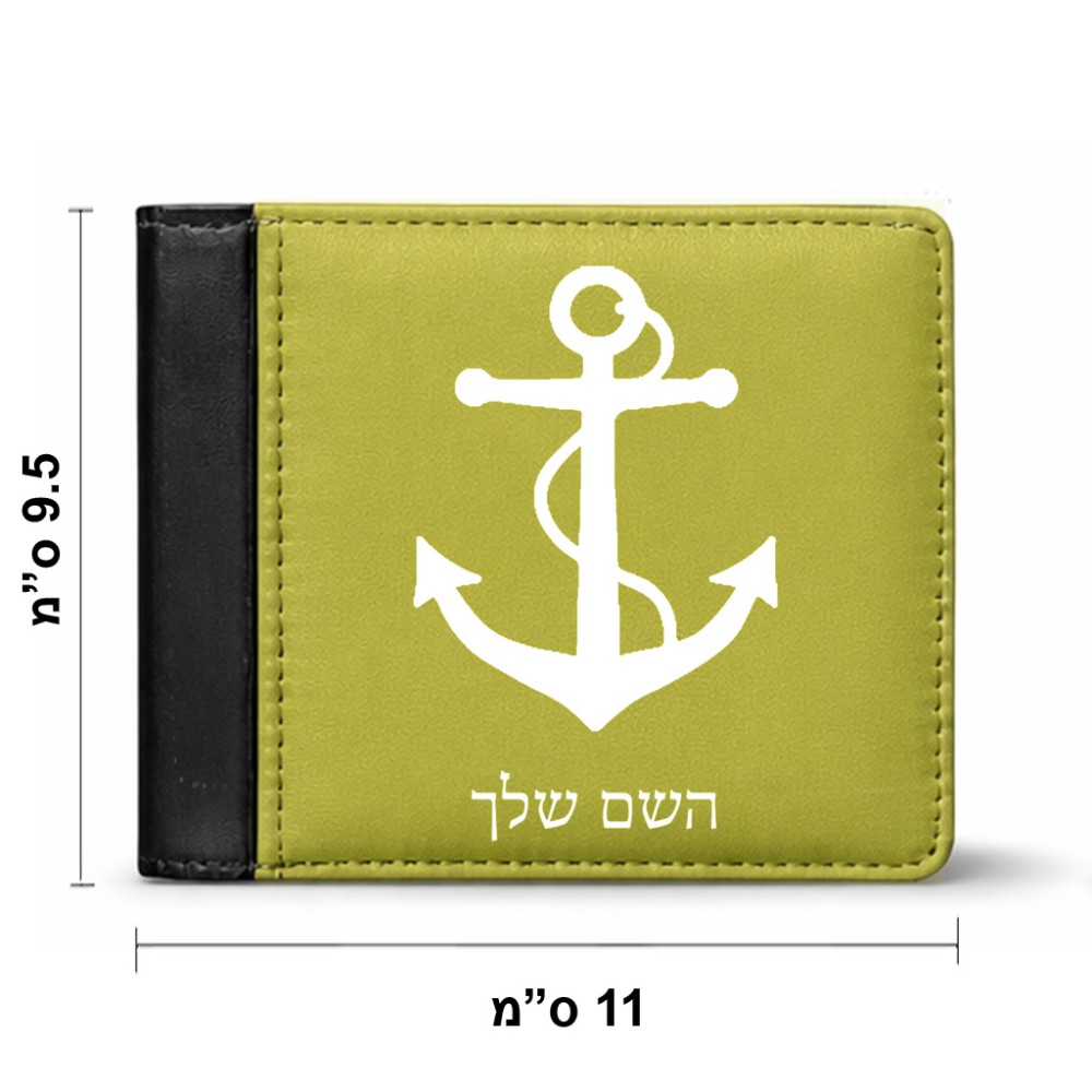 ארנק עור שחור בעיצוב אישי עם השם שלך בעיצוב לעגן מידות הארנק 9.5 × 11 ס"מ