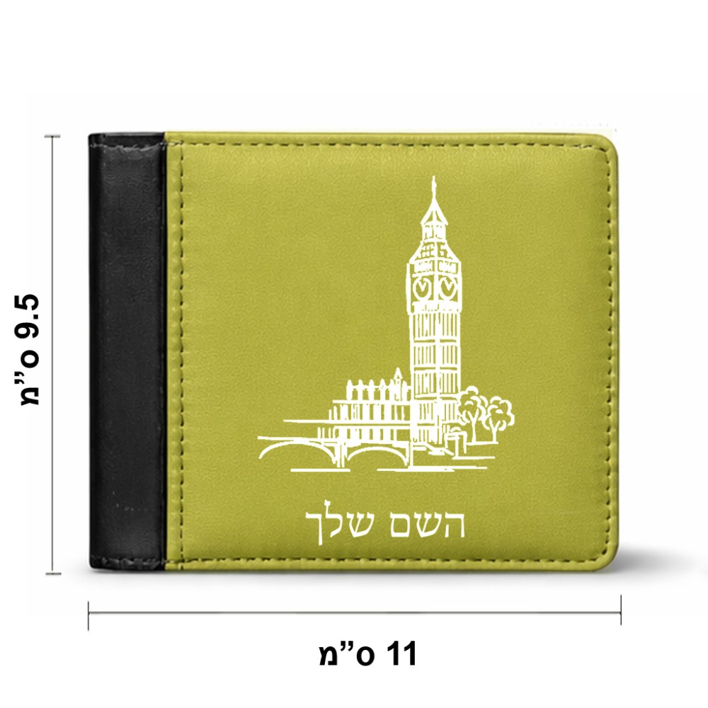 ארנק עור שחור בעיצוב אישי עם השם שלך בעיצוב ביג בן מידות הארנק 9.5 × 11 ס"מ