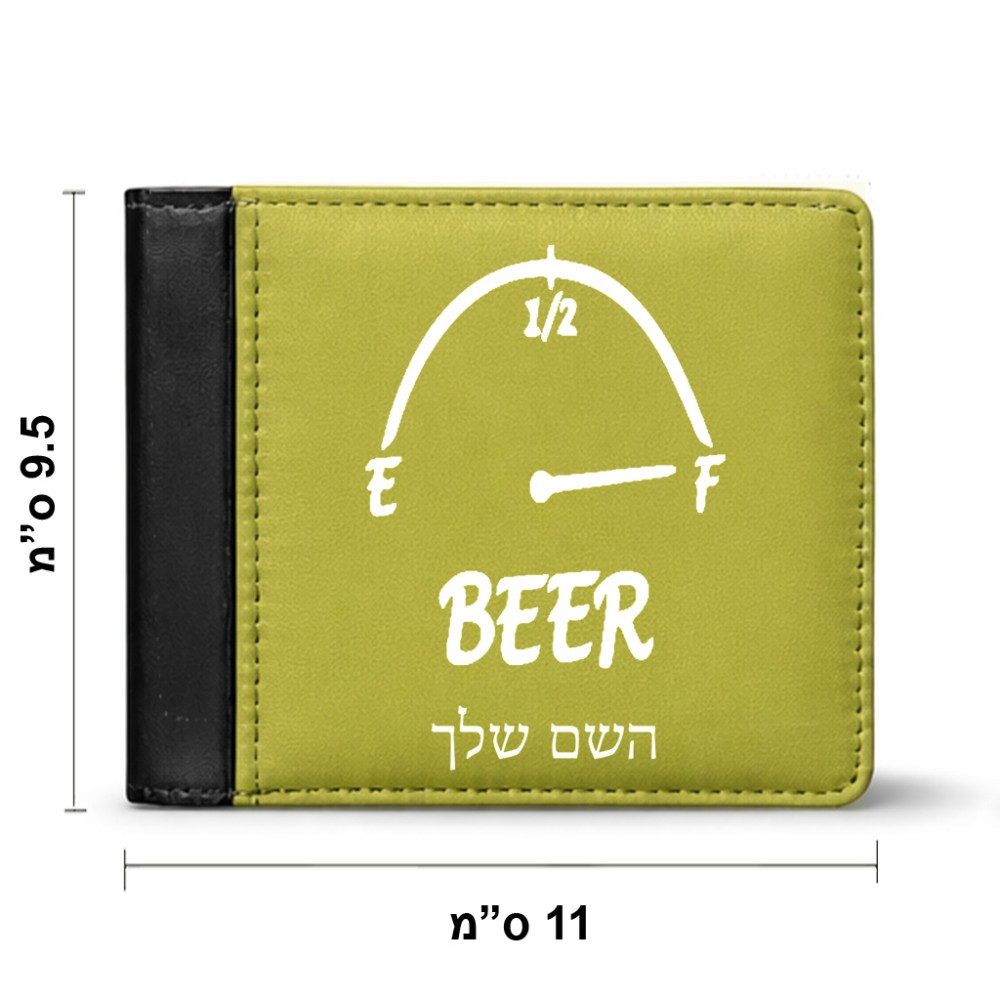 ארנק עור שחור בעיצוב אישי עם השם שלך בעיצוב מיכל של בירה מידות הארנק 9.5 × 11 ס"מ
