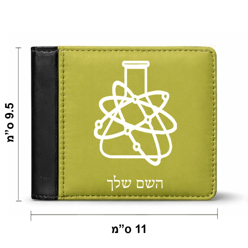 ארנק עור שחור בעיצוב אישי עם השם שלך בעיצוב מעבדה מידות הארנק 9.5 × 11 ס"מ
