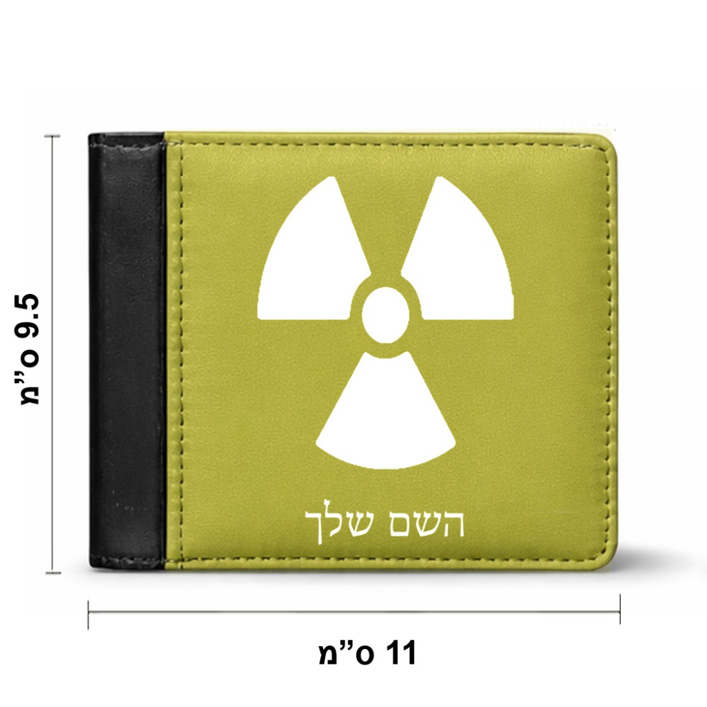 ארנק עור שחור בעיצוב אישי עם השם שלך בעיצוב פצצת אטום גרעינית מידות הארנק 9.5 × 11 ס"מ