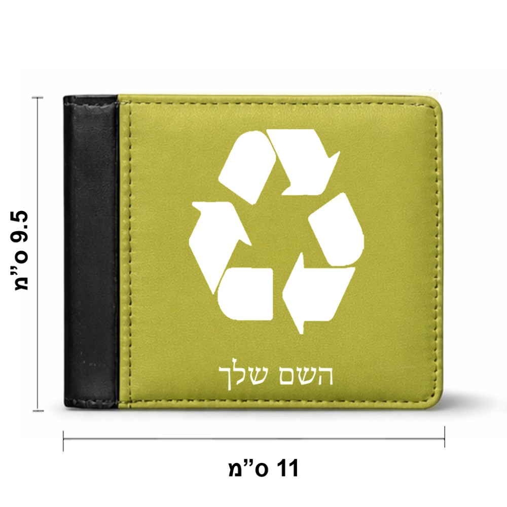 ארנק עור שחור בעיצוב אישי עם השם שלך בעיצוב למחזר מידות הארנק 9.5 × 11 ס"מ