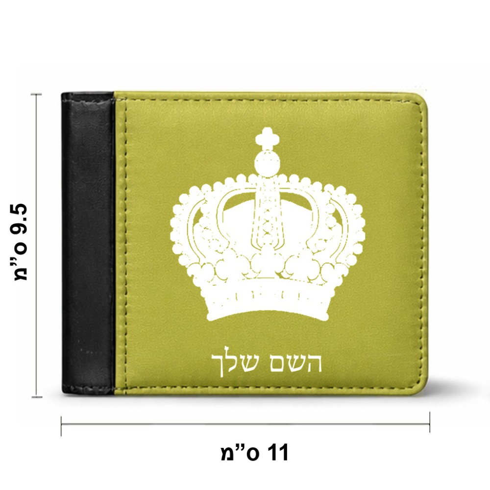 ארנק עור שחור בעיצוב אישי עם השם שלך בעיצוב כתר מלכותי מידות הארנק 9.5 × 11 ס"מ