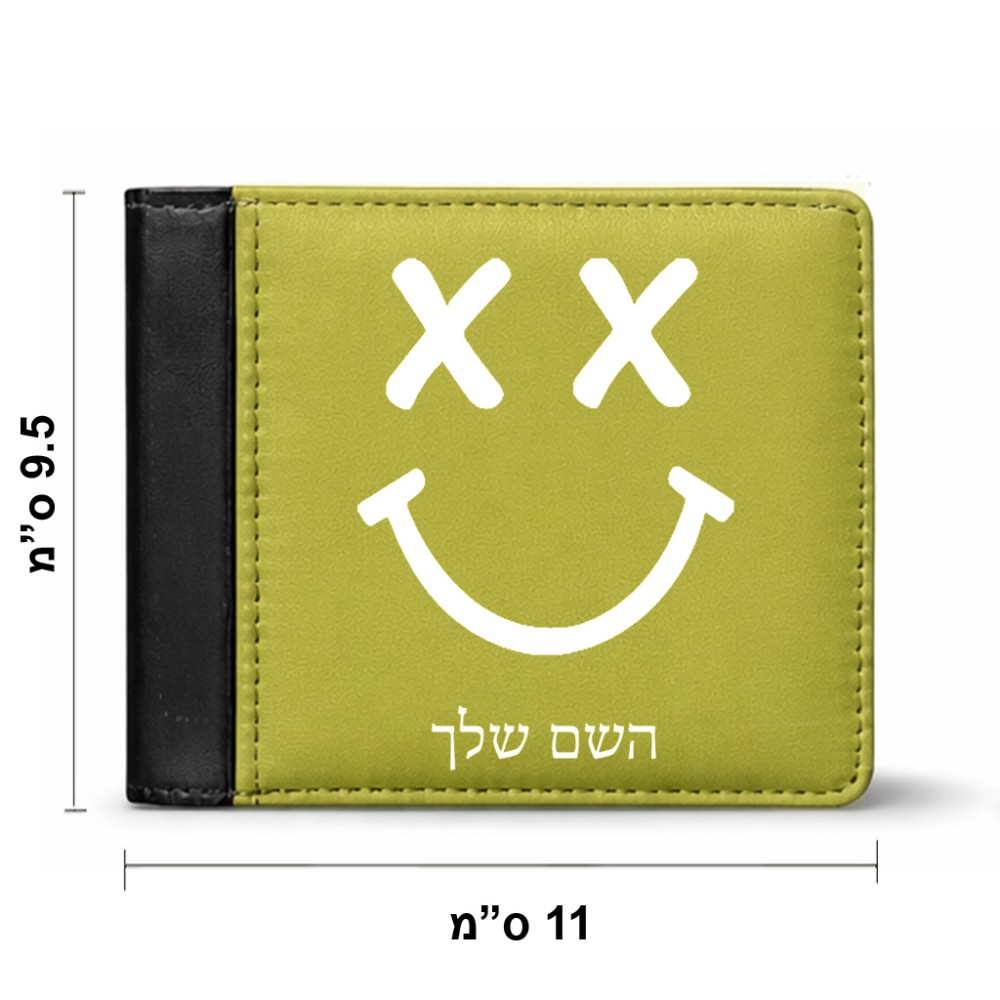 ארנק עור שחור בעיצוב אישי עם השם שלך בעיצוב סמיילי מידות הארנק 9.5 × 11 ס"מ