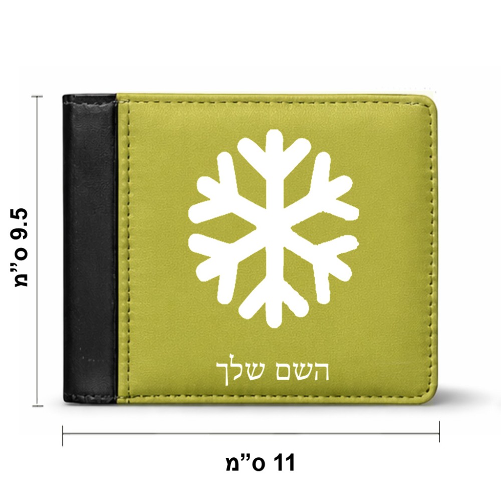 ארנק עור שחור בעיצוב אישי עם השם שלך בעיצוב שלג מידות הארנק 9.5 × 11 ס"מ