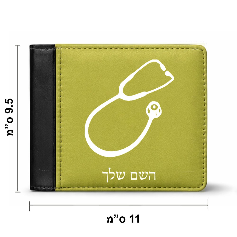 ארנק עור שחור בעיצוב אישי עם השם שלך בעיצוב סטטוסקופ רופא מידות הארנק 9.5 × 11 ס"מ