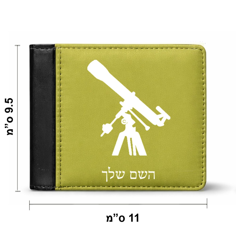 ארנק עור שחור בעיצוב אישי עם השם שלך בעיצוב טלסקופ מידות הארנק 9.5 × 11 ס"מ