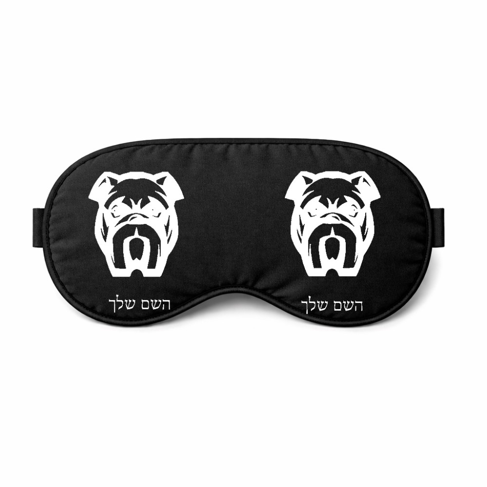 כיסוי עיניים \ מסכת שינה בעיצוב אישי עם השם שלך בעיצוב פרצוף בולדוג גודל 21 × 10.5 ס"מ