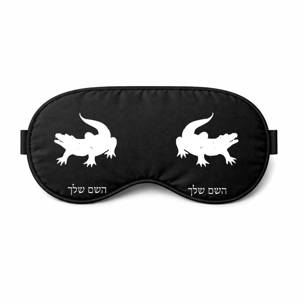 כיסוי עיניים \ מסכת שינה בעיצוב אישי עם השם שלך בעיצוב תנין גודל 21 × 10.5 ס"מ