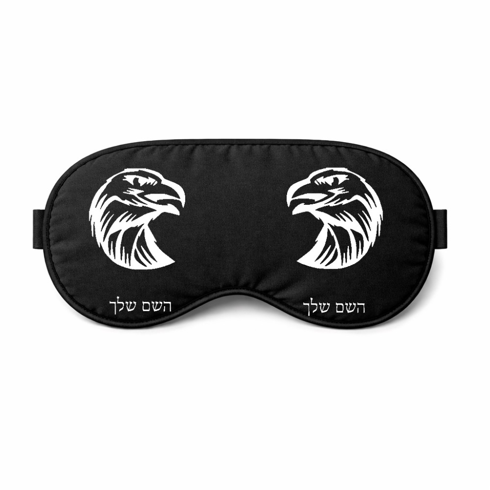 כיסוי עיניים \ מסכת שינה בעיצוב אישי עם השם שלך בעיצוב ראש נשר גודל 21 × 10.5 ס"מ