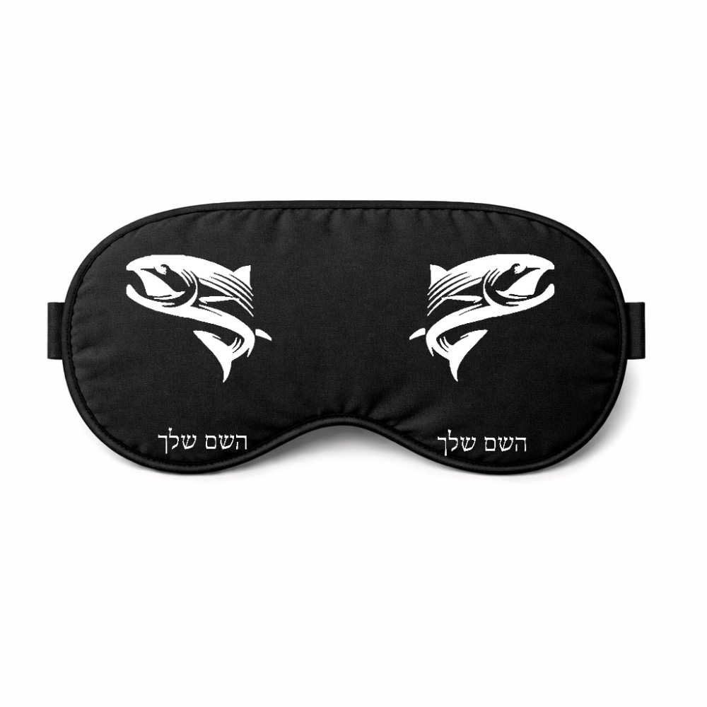 כיסוי עיניים \ מסכת שינה בעיצוב אישי עם השם שלך בעיצוב לדוג גודל 21 × 10.5 ס"מ