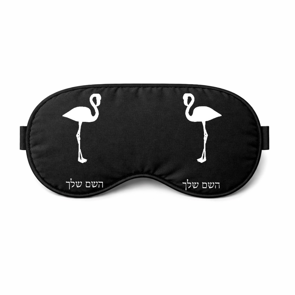 כיסוי עיניים \ מסכת שינה בעיצוב אישי עם השם שלך בעיצוב אנפה גודל 21 × 10.5 ס"מ