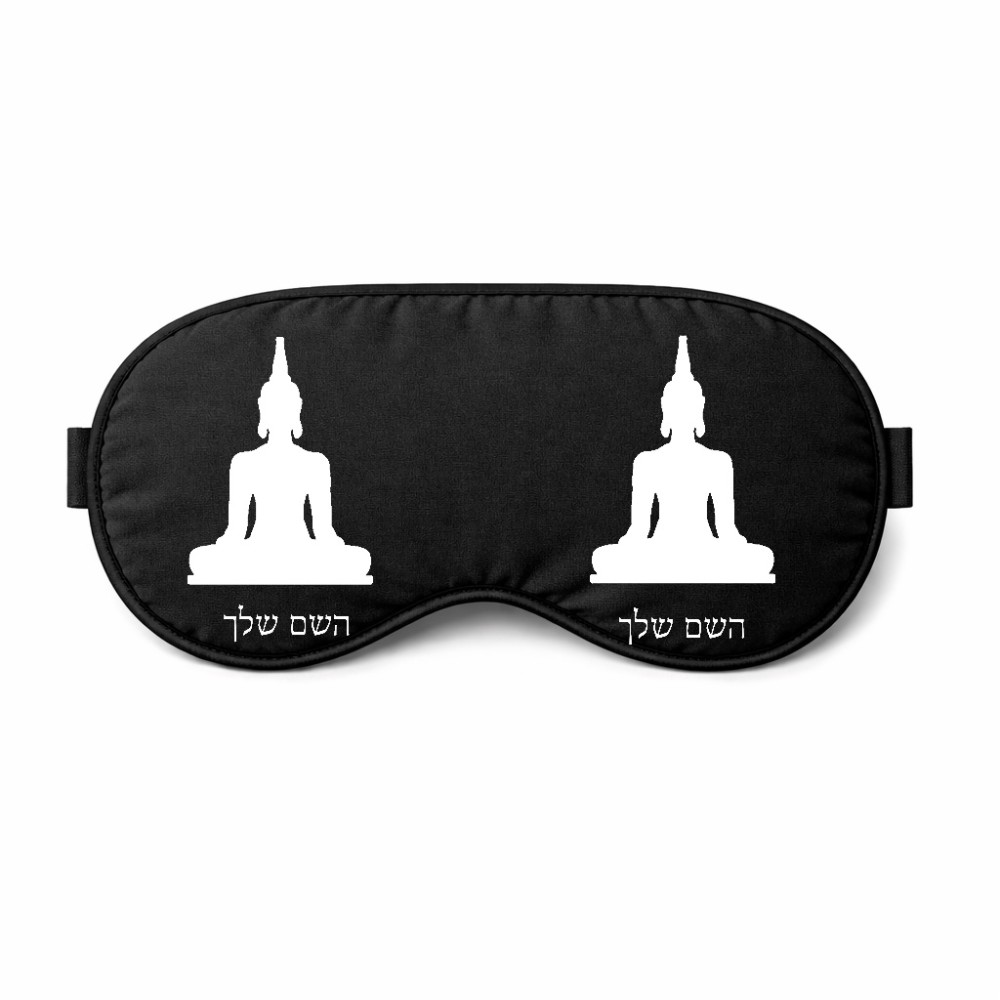 כיסוי עיניים \ מסכת שינה בעיצוב אישי עם השם שלך בעיצוב בודה גודל 21 × 10.5 ס"מ