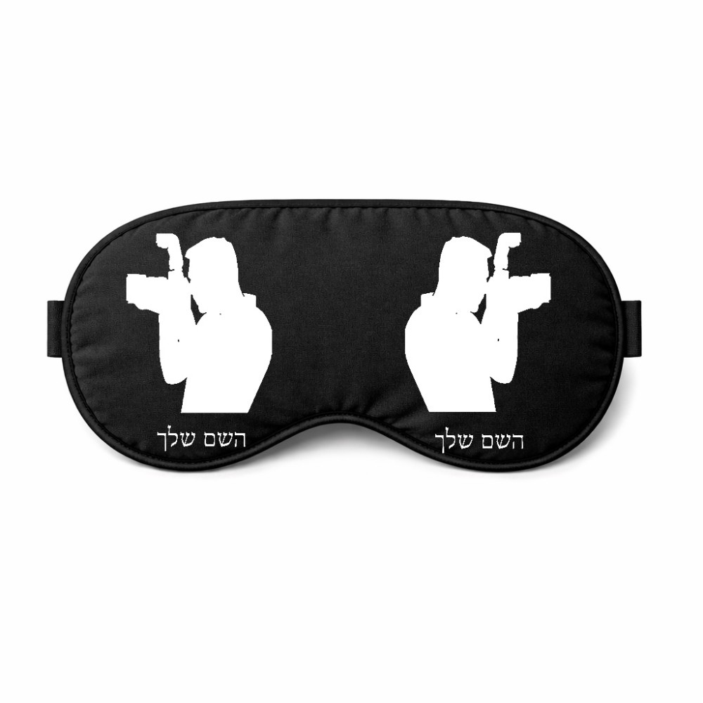 כיסוי עיניים \ מסכת שינה בעיצוב אישי עם השם שלך בעיצוב צלם - גברים גודל 21 × 10.5 ס"מ