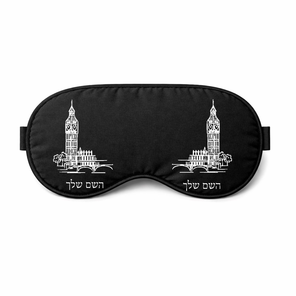 כיסוי עיניים \ מסכת שינה בעיצוב אישי עם השם שלך בעיצוב ביג בן גודל 21 × 10.5 ס"מ