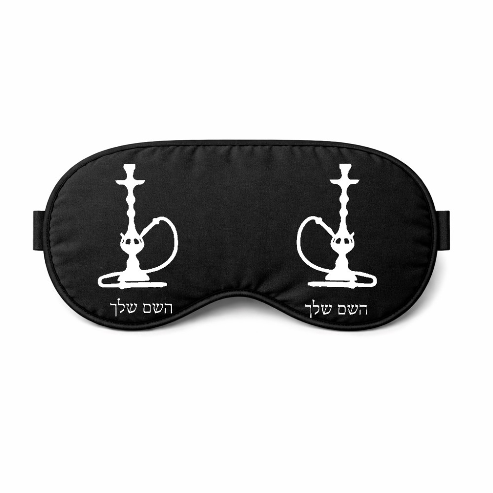 כיסוי עיניים \ מסכת שינה בעיצוב אישי עם השם שלך בעיצוב נרגילה גודל 21 × 10.5 ס"מ