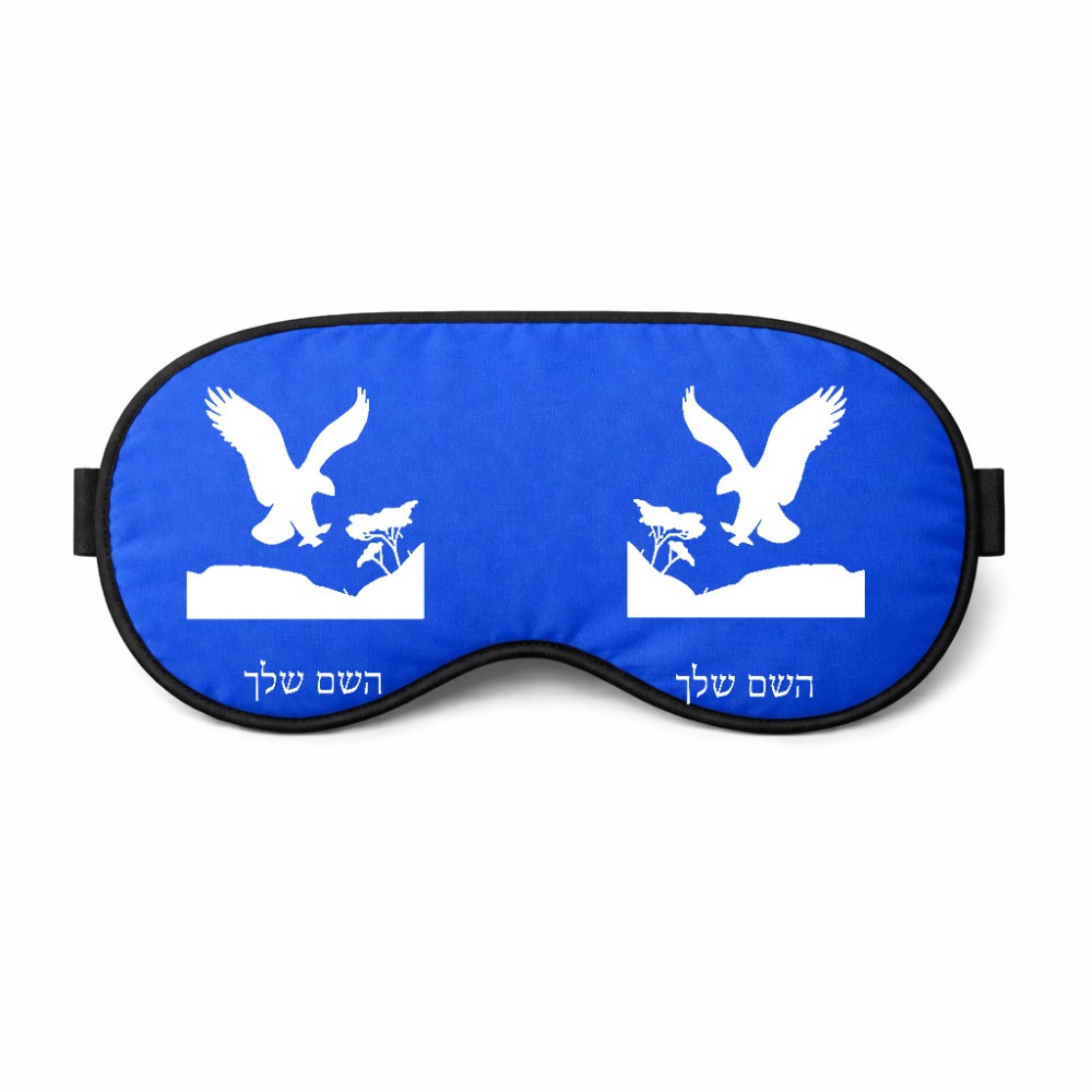 כיסוי עיניים \ מסכת שינה בעיצוב אישי עם השם שלך בעיצוב נשר אמריקאי גודל 21 × 10.5 ס"מ