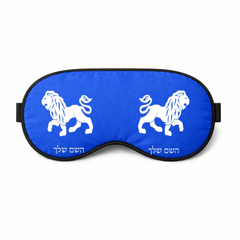 כיסוי עיניים \ מסכת שינה בעיצוב אישי עם השם שלך בעיצוב מזלות - אריה גודל 21 × 10.5 ס"מ