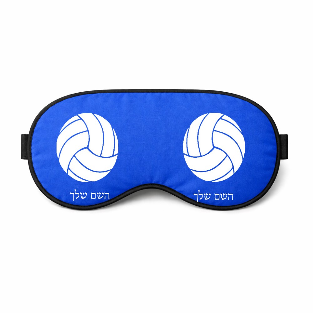 כיסוי עיניים \ מסכת שינה בעיצוב אישי עם השם שלך בעיצוב כדור כדורעף גודל 21 × 10.5 ס"מ