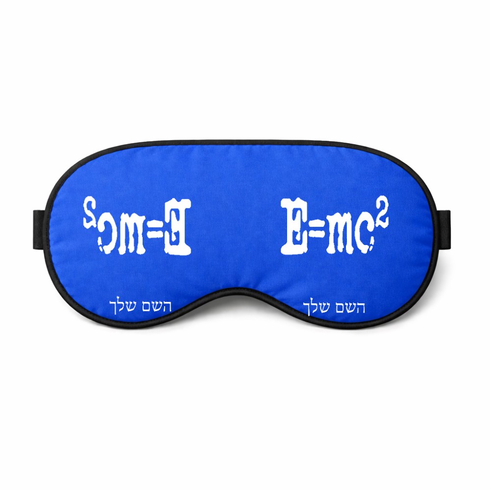 כיסוי עיניים \ מסכת שינה בעיצוב אישי עם השם שלך בעיצוב נוסחת אלברט איינשטיין גודל 21 × 10.5 ס"מ